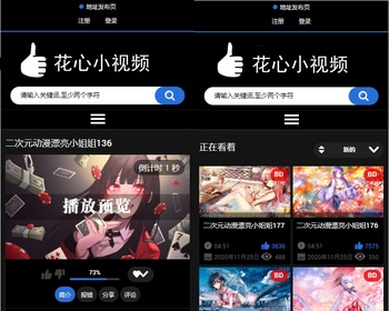 苹果CMSV10 花心视频二开模板 视频网站源码可封装双端 APP - PHP