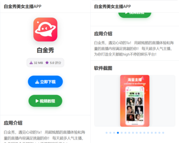 APP软件下载页 app应用推广页面app引流源码 软件app导航页面 带管理后台 - PHP