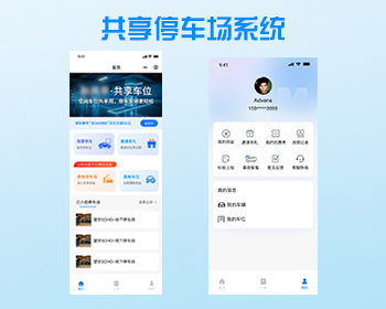 运营版Java共享停车场车位出租车主入驻预约停车系统