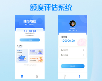 额度评估申请小额信贷抵押助贷资料收集系统 - ThinkPHP