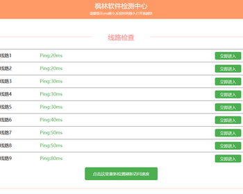 t11导航页发布页引流项目App下载页网址跳转网页中转安全跳转分流页防丢导航 - HTML / 前端静态