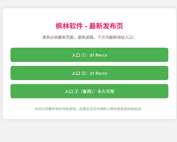 t14导航页发布页引流项目App下载页网址跳转网页中转安全跳转分流页防丢导航 - HTML / 前端静态