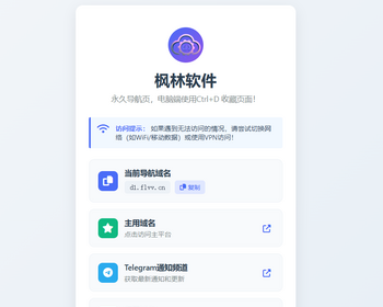 t15导航页发布页引流项目App下载页网址跳转网页中转安全跳转分流页防丢导航 - HTML / 前端静态