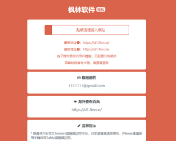t17导航页发布页引流项目App下载页网址跳转网页中转安全跳转分流页防丢导航 - HTML / 前端静态