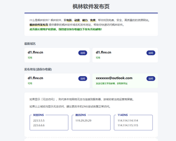 t18导航页发布页引流项目App下载页网址跳转网页中转安全跳转分流页防丢导航 - HTML / 前端静态