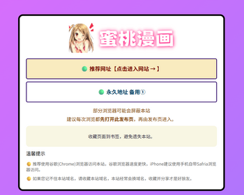 t22导航页发布页引流项目App下载页网址跳转网页中转安全跳转分流页防丢导航 - HTML / 前端静态