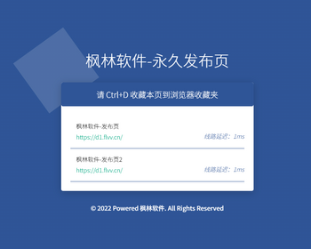 t23导航页发布页引流项目App下载页网址跳转网页中转安全跳转分流页防丢导航 - HTML / 前端静态