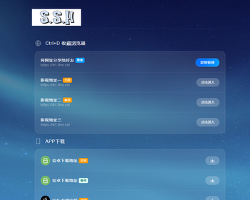 t26导航页发布页引流项目App下载页网址跳转网页中转安全跳转分流页防丢导航 - HTML / 前端静态