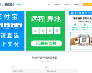 【全网全新】彩虹易支付模板前台+后台5.0版小信易支付，无加密更安全 - PHP
