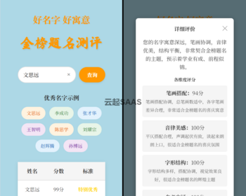 金榜题名姓名测评直播间搭建系统开源 - ThinkPHP