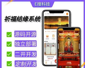 宗教文化智慧寺院祈福供养福报双规商城 - ThinkPHP