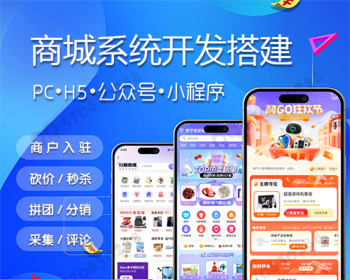 微信商城小程序+H5+PC+公众号+砍价+拼团+秒杀+签到+分销 预约上门 知识付费 - ThinkPHP