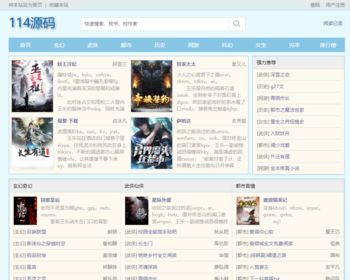 2026小说资讯站群系统小说泛目录程序PHP源码【开源版】
