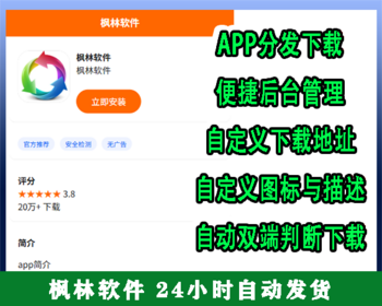 【新版带后台管理】APP应用下载页,苹果安卓APP分发下载页,自动识别安卓苹果下载页 - ThinkPHP