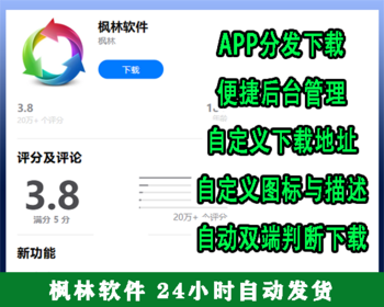 【新版带后台管理】APP应用下载页,苹果安卓APP分发下载页,自动识别安卓苹果下载页 - ThinkPHP