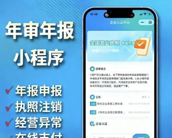 企业年报微信小程序版本包含受理回执单阿里云api接口 - ThinkPHP