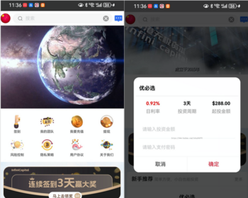 国际理财返利基金海外项目投资金融源码 支持多语言 2026二开新源码 - ThinkPHP