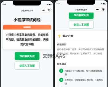 图文小程序内无实质业务服务功能体验不完整解决小程序开源 - ThinkPHP