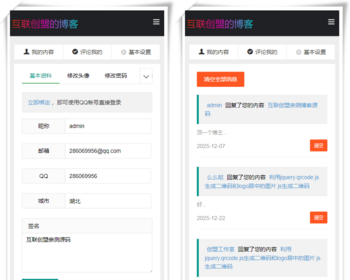 技术交流分享类个人博客网站源码 Thinkphp内核博客程序 极简清爽大气TP博客系统 创盟博客