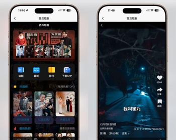 西瓜短剧影视H5小程序源码 带支付收益分销等模式 会员付费 uniapp全开源源码 - ThinkPHP