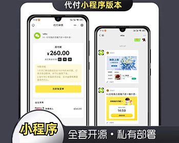 美团代付小程序鲜花美食餐饮外卖商城小程序全开源 - ThinkPHP