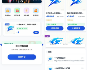 2026定制级理财系统：支持电商/产品模式任意切换，内置IM与智能客服支持集群部署 - Java