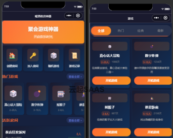 喝酒酒局酒馆夜店氛围互动神器小游戏聚合房间小程序看广告流量主开源 - ThinkPHP