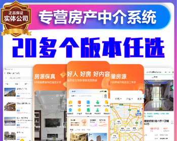 房地产小程序源码房产中介商铺二手房子买卖出租楼盘app系统开发房屋租赁软件平台搭建 - PHP