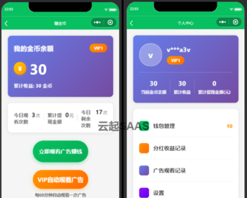 自动看广告赚钱抖音快手微信小程序看广告流量主开源 - ThinkPHP