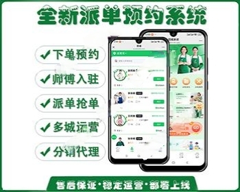 上门预约服务家政系统同城预约家居安装搬家跑腿保洁月嫂到家H5+小程序源码 - ThinkPHP