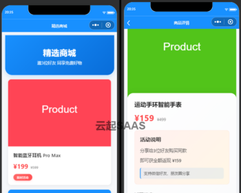 推三返一单品商城抖音快手微信小程序看广告流量主开源 - ThinkPHP