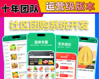 新款运营级社区团购拼团秒杀拼单小程序生鲜蔬菜配送商城系统直播种草商户后台DIY装修 - ThinkPHP