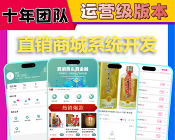 运营级新零售分享直销商城链动2+1小程序二级分销极差分红系统源码开发消费返利平台h5 - ThinkPHP