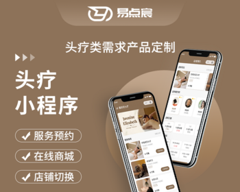 头疗预约商城小程序系统源码 - Java