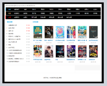 t2黑色高端电影站pc电脑端模板苹果CMSV10模板 - PHP