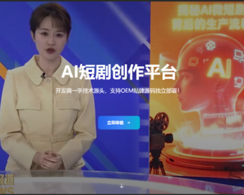 ai视频制作企业产品宣传片动画动漫生成文旅创意视频广告视频定制 - ThinkPHP