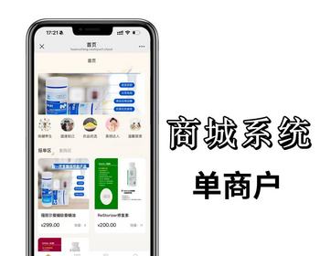 商城直销app软件定制新零售开发海外代购商城新零售多商户直销分销拼团系统源码 - ThinkPHP