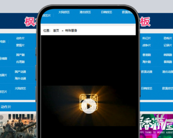t30简约蓝色风格X站H站自适应手机PC电脑自适应模板苹果CMSV10模板 - PHP