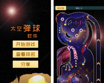 太空弹球去中心化金融web3游戏开发ton链游开发龙链科技 - PHP