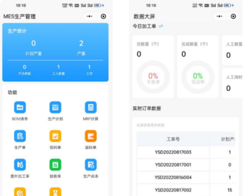 生产管理系统 php后台源码生产管理系统源码 uniapp 小程序源码 - ThinkPHP