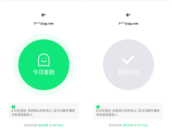 仿活着吗，死了吗APP源码 - PHP