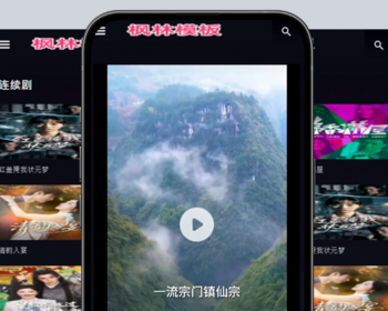 t33纯黑大气风格自适应手机PC电脑自适应模板苹果CMSV10模板 - PHP