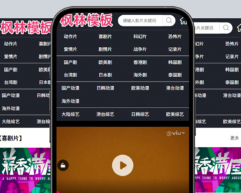 t37纯黑大气风格自适应手机PC电脑自适应模板苹果CMSV10模板 - PHP