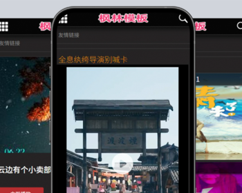 t38纯黑大气X站H站风格自适应手机PC电脑自适应模板苹果CMSV10模板 - PHP
