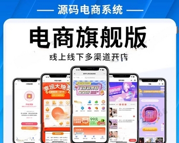 SaaS商城小程序多商户门店分销预约坑位公众号小程序多端共享预约上门 知识付费 - Java
