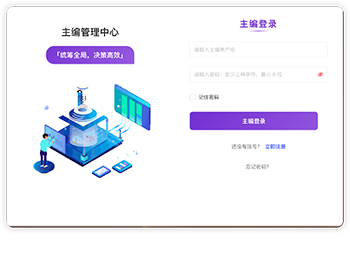 国产化杂志期刊协同采编管理系统支持龙芯鲲鹏架构麒麟银河v10服务器操作系统 - Java