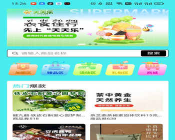 我店模式商城软件主流竞拍模式商城源码 分享返佣 消费返佣商城源码 返利商城源码 - PHP