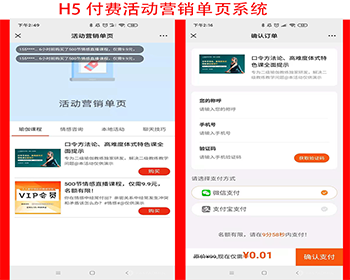 单品商城活动竞价落地营销单页系统活动营销单页页面落地系统活动单页系统活动付费系统 - ThinkPHP