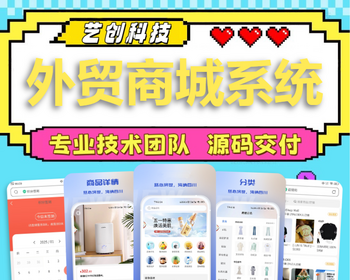 海外商城APP开发跨境电商海外支付系统源码搭建推广分销外贸商城小程序多语言软件平台 - ThinkPHP
