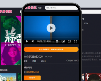 t53仿爱看影院网站风格自适应手机PC电脑自适应模板苹果CMSV10模板 - PHP